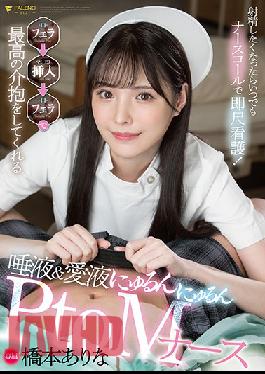 [EngSub]FSDSS-259 Whenever You Want To Ejaculate, Use A Nurse Call For Immediate Nursing! Blow ? Insert ? Saliva & Love Juice That Gives You The Best Care With Blow Nyurun Nyurun PtoM Nurse Arina Hashimoto