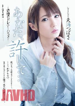 [EngSub]ADN-095 Forgive You ... Immoral Drainage 2 Tsubasa Amami (Blu-ray Disc) (BOD)