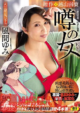 [EngSub]URE-065 The Indecent World View Drawn By The Evangelist Of A Sensual Beauty Mature Woman Is Obscenely Live-action With Exclusive Yumi Kazama! The Original,Weak Koshiyama,The Woman Of Rumor,Live-action Original,And Plenty Of 4P Episodes Are Included. !!