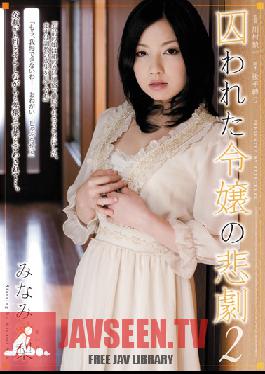 [EngSub]RBD-462 Minami Airi Daughter Was Caught Two Of Tragedy