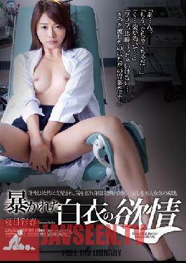 [EngSub]RBD-674 Lust Of Debunked The White Coat Natsume Saiharu