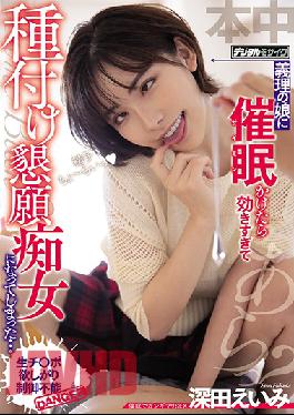 [EngSub]HND-955 Held To My Daughter-in-law When I Called It,It Was Too Effective And I Became A Seeding Begging Slut ... Eimi Fukada