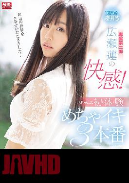 [EngSub]SSIS-114 National Transparency Ren Hirose's Pleasure! Zenbu First,Body,Test 3 Production (Blu-ray Disc)