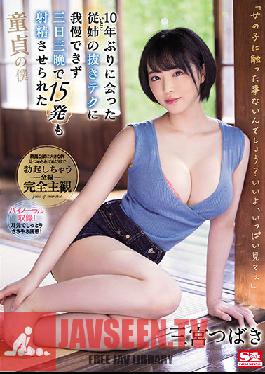 [EngSub]SSIS-137 Tsubaki Sannomiya,A Virgin Servant Who Couldn't Stand The Tech Of Her Cousin Who Met For The First Time In 10 Years And Was Made To Ejaculate 15 Shots In 3 Days And 3 Nights
