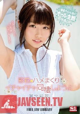 [EngSub]SSNI-240 Let's Live Together With Ayaka And Saddle! Ayaka Hebei (Blu-ray Disc) (BOD)
