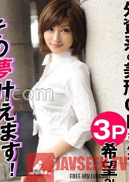 SRTD-0303 Foreign-affiliated handsome office lady wants 3P! ? We can make that dream come true!