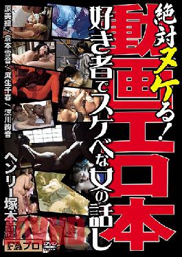 [EngSub]HTMS-118 Henry Tsukamoto Absolutely Necessary Movie Erotic Book