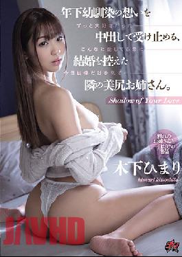 [Chinese-Sub]DASD-997 A Nice Ass Sister Next Door Who Is About To Get Married,Accepting The Feelings Of A Younger Childhood Friend With A Vaginal Cum Shot. Himari Kinoshita