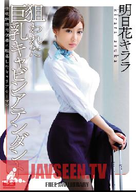 [EngSub]SNIS-576 Career Woman Tomorrow Flower Killala That Was Slipped To Busty Cabin Attendant Libido Eliminate Meat Urinal That Has Been Targeted