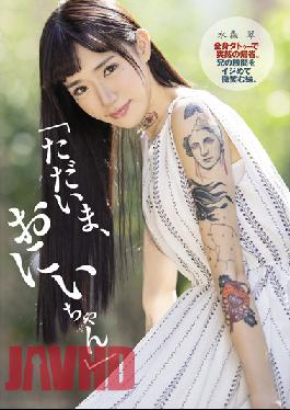 [EngSub]DASD-622 Now,Nii-chan" Sudden Return Home With Full Body Tattoo. A Younger Sister Who Smiles At His Brother's Crotch. Aoi Mizumori
