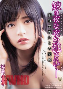 [EngSub]ADN-233 The Bride Is Violated At Night Night-relationship With The Forbidden Father-in-law Akari Neo