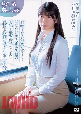 APAK-233 Ikumi Kohinata (30),The Chief Of The Hotel Affair Sales Section,Who Indulged In Cum And Ejaculation When A Senior Of A Beautiful Wife Who Was Shy Was Aching On A Business Trip With Her,Saying,"I Haven't Been With My Husband ..."