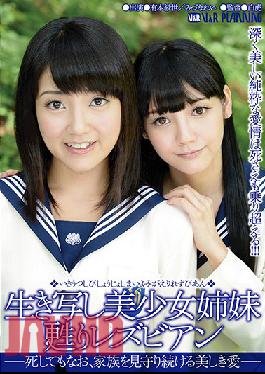 [EngSub]VRXS-140 The Lesbian Girl Spitting Image Resurrection Sister - In Which Even If Lion,Beautiful And Love To Keep Watch Over The Family -