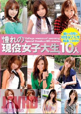 VGD-096 10 People Longing For Active Female College Student