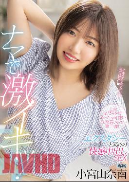 HMN-231 4 Months Left In Tokyo! Super Cute Kyushu Beauty Chan 2nd Edition! It's Raw And Intense! Ecstasy And Pleasure Creampie SEX Nana Komiyama