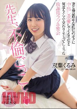 HMN-233 Teacher,Let's Play Adultery After School Love Hotel Secret Meeting With A Student Who Has Been Courting A Vaginal Cum Shot To My Homeroom Teacher Who Is Tired Of Being Tired With My Wife Kurumi Futaba