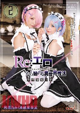 CSCT-005-Engsub Re: Different World Activity Starting From Erotic Estrus Sister's Bond Abeno Miku & Mari Rika