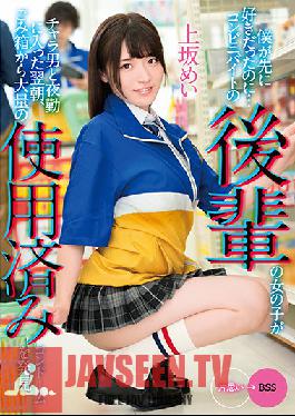 MKON-082 Loved You First,But... The Morning After A Junior Girl Who Worked At A Convenience Store Worked A Night Shift With A Fierce Man,She Discovered A Lot Of Used Condoms In The Trash Can Mei Uesaka