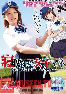 MIMK-056-Engsub Ladies' Girls Who Have Been Snatched ~ A Pinch Of The Right Hand Is Ace's Girlfriend ~ Shiina Sora