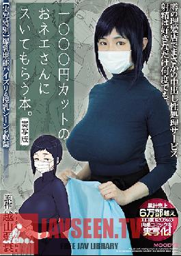 MIMK-078-EngSub A Book For A 1000-yen-cut Nee-san. Live-action Version Original Koshiyama Weakness Cumulative Sales Exceed 60,000 Copies Live-action Comics With 120% Erotic Degree!