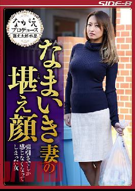 NSPS-576-EngSub Rena Fukiishi,A Woman Who Can Only Feel Her Wife'S Endurance Face