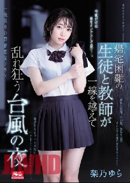 SSNI-734-EngSub A Typhoon Night When Students And Teachers Who Can Not Return Home Are Confused Beyond The Line Yura Kano
