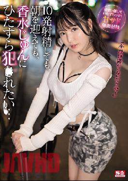 SSIS-501 Even If I Do 10 Shots Or Greet The Morning, I Just Want To Be Violated By Perfume Jun...