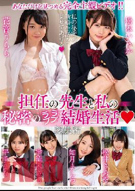 AMBS-071 My Homeroom Teacher And My Secret Lovey Dovey Married Life Highlights