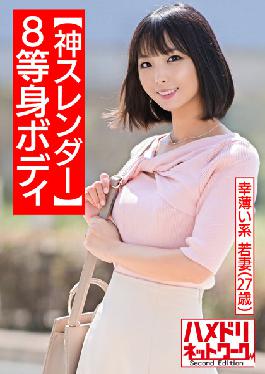 HMDNV-507 [God Slender 8 Life-Size Body] Happy Thin Young Wife 27 Years Old I'M On A Cool Relationship With A Gym Instructor Who Started Going To Train My Body! Super Dangerous Seeding Copulation That Spree Acme On The Verge Of Fainting With A Muscle Piston