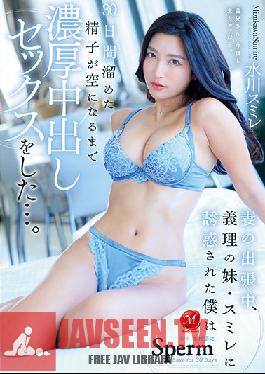 ENGSUB JUL-876 While My Wife Was On A Business Trip, I Was Seduced By My Sister-in-law, Violet, And I Had Sex With Rich Vaginal Cum Shot Until The Sperm Accumulated For 30 Days Became Empty. Mizukawa Violet