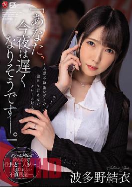 ENGSUB JUL-344 You'Re Going To Be Late Tonight... ~Responding To Claims That No One In The Married Woman Real Estate Lady Can Say~ Yui Hatano