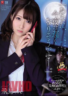 JUY-818-EngSub “You,You'Re Going To Be Late Tonight.”-Married Real Estate Lady Claims That No One Can Say-Rin Asuka