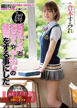 MIAA-536_EngSub Sumire Kuramoto Decided To Practice Sex And Vaginal Cum Shot With Her Childhood Friend Because She Was Able To Do It For The First Time