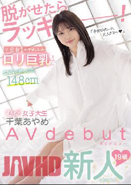 CAWD-424 I'M Lucky If I Let You Take It Off! Fair-Skinned Lolita Big Breasts 148Cm Moody Female College Student Found On Sns 'Chiba Ayame' Av Debut