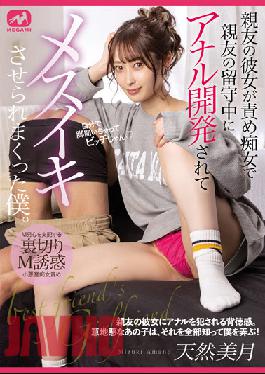 MGMQ-101 My Best Friend'S Girlfriend Blamed Me For Being A Slutty Woman, And While My Best Friend Was Away, Anal Development And Made Me Go Crazy. Tennen Mizuki