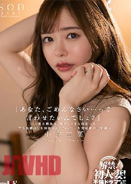 STARS-234-ENGSUB At A Hot Spring Inn On A Business Trip,A New Graduate Of A Subordinate And A Rainy Day Shared Room Innocent Temptation Ntr Mahiro Iii