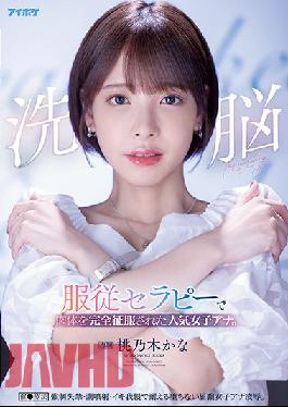 IPX-778-ENGSUB While Remembering The Feeling Of Guilt To My Husband,Repeatedly Climbing To My Father-In-Law'S Dense Rep P Today... Anna Kami