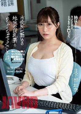 ADN-359-ENGSUB A Story Of Having Sex With A Sober Busty Wife Who Works At The City Hall. Kana Kusakabe