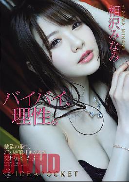 IPX-697 ENGSUB At The End Of Abstinence,3 Days Of Sweat And Climax Juice Covered With Minami Aizawa