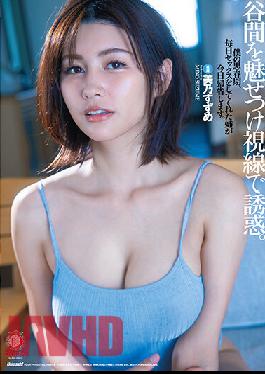 DLDSS-030 ENGSUB It Fascinates The Valley And Seduces With A Gaze. My Sister Who Had Sex Every Day During My Adolescence Is Going Home Today. Suzume Mino