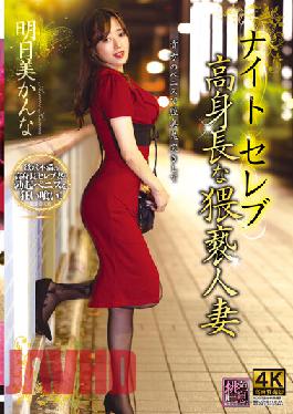 XMOM-47 Night Celebrity Tall Obscene Married Woman Kanna Asumi