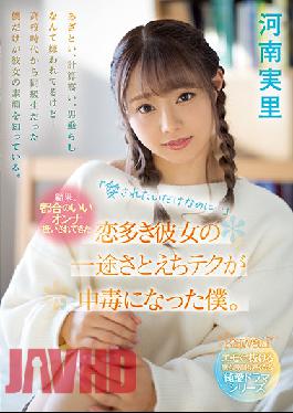 CAWD-340 ENGSUB I Just Want To Be Loved ... As A Result,I Became Addicted To Her Love-loving Girlfriend,Who Has Been Treated As A Convenient Woman. Minori Kawana