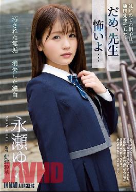 ATID-419 No,Teacher,I'm Scared ... Innocent Polluted Disappeared Pure White Yui Nagase