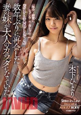 ADN-271 ENGSUB My Wife's Sister,Who Reunited For The First Time In A Few Years,Had Become An Adult Body. Himari Kinoshita