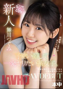 HMN-245 Rookie A Girl Who Wants To Make A Cute Face And Do One Shot. OL Of A General Company Who Applied Because Her Sexual Desire Was Too Strong Creampie AV DEBUT Tsugumi Maikawa