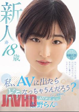HMN-244 Wonder What Will Happen If I Go Out To AV? Rookie,18 Years Old,First Experience Was In The Third Year Of Junior High School,Only 1 Experienced Person,I Haven't Been In Love For 3 Years,And I Can't Forget My Favorite Teacher's Dick... Creampie AV Debut Ran Himeno