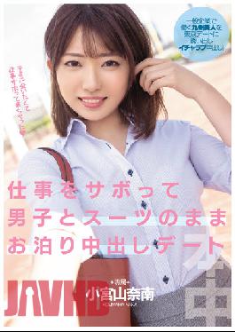 HMN-251 Skipping Work And Staying With A Boy In A Suit For A Creampie Date Nana Komiyama