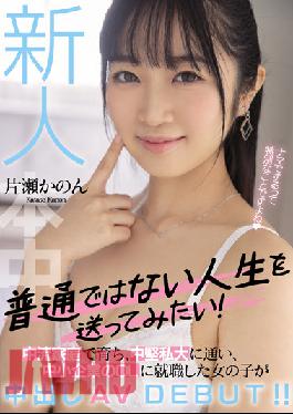 HMN-246 Rookie I Want To Live An Unusual Life! A Girl Who Grew Up In A Middle-class Family,Went To A Medium-sized Private University,And Got A Job As An OL In A Small Company Has A Creampie AV DEBUT! ! Kanon Katase