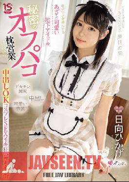 MUKC-028 A Cute Underground Idol With A Bruise That Captivates Old Men Secret Off-paco Pillow Sales Creampie OK Cosplay SEX Iki Crazy 7 Productions Hikage Hyuga