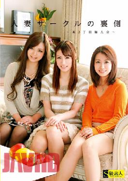 Uncen leaked SAMA-435 Women's Association,3-chome,Certain Married Woman Back Of The Circle